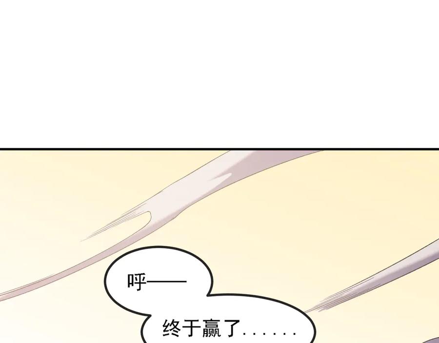 《全民转职：无职的我终结了神明！》第127话 战争结束，夏倾城分身的最终任务 第114页