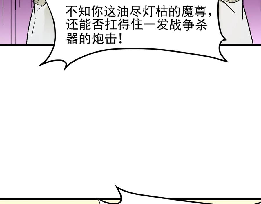 《全民转职：无职的我终结了神明！》第127话 战争结束，夏倾城分身的最终任务 第52页