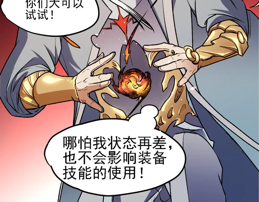 《全民转职：无职的我终结了神明！》第127话 战争结束，夏倾城分身的最终任务 第83页