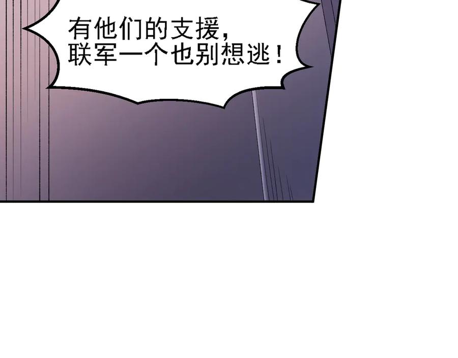 《全民转职：无职的我终结了神明！》第127话 战争结束，夏倾城分身的最终任务 第107页