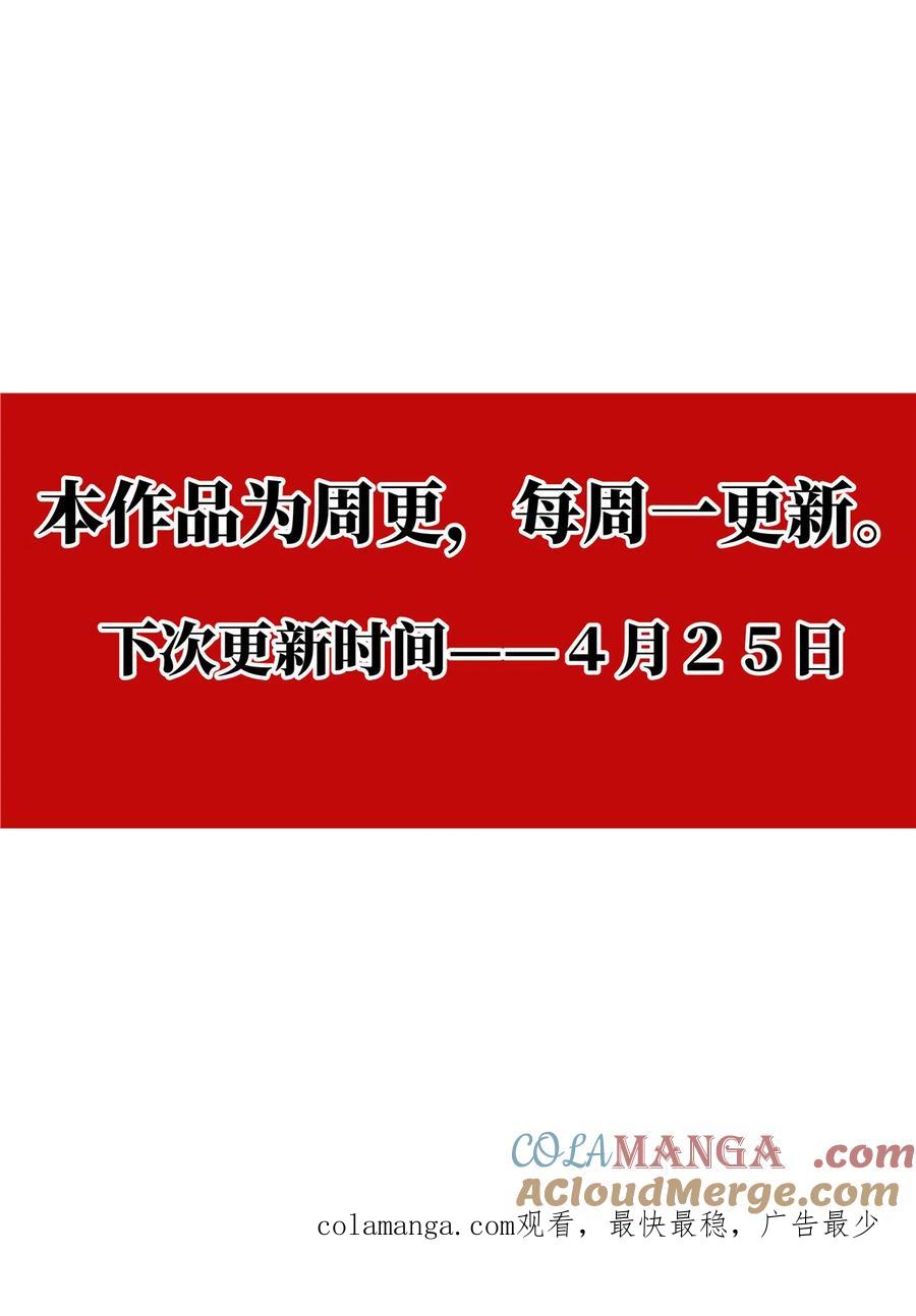 绍宋 第13话 011 渡河 第19页