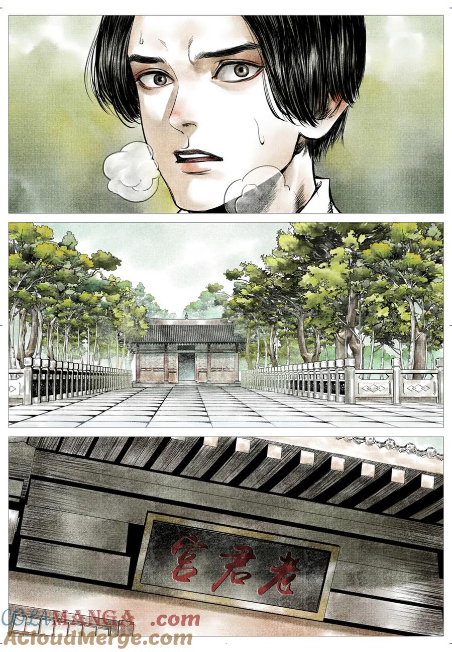 绍宋 第13话 011 渡河 第13页