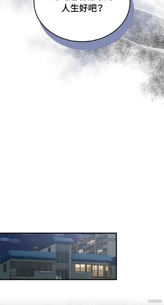 即使你知道这很疯狂 第15话 第32页