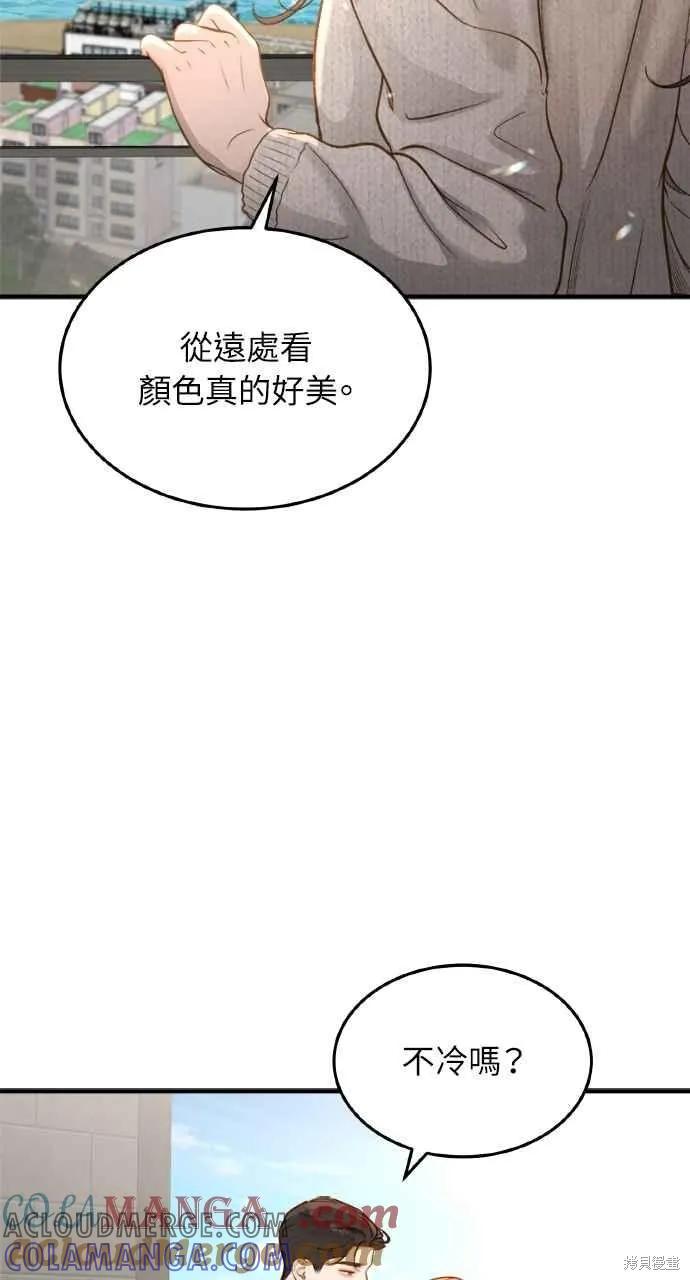即使你知道这很疯狂 第15话 第49页
