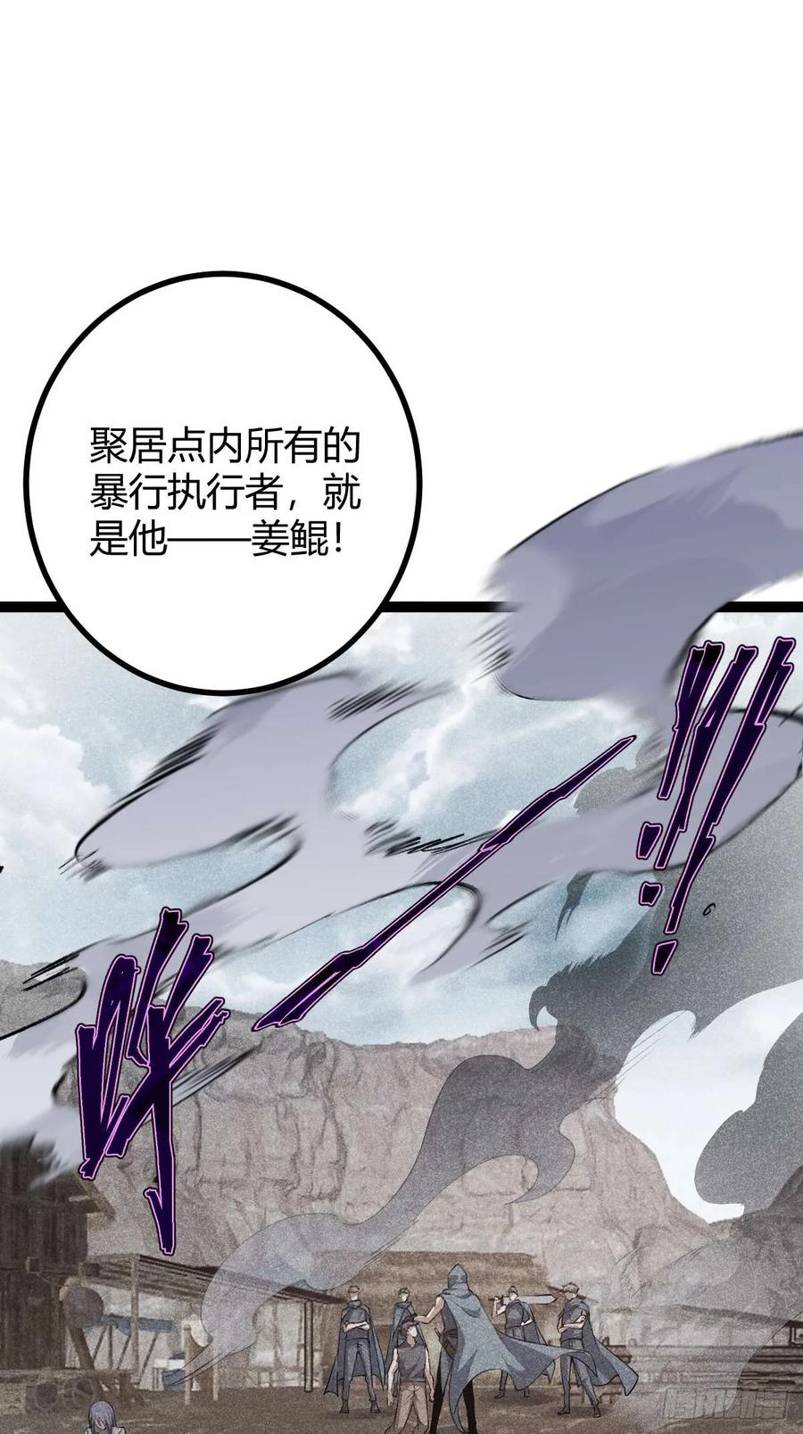 我在末世词条成神 - 014 挚友真心 - 第14张图