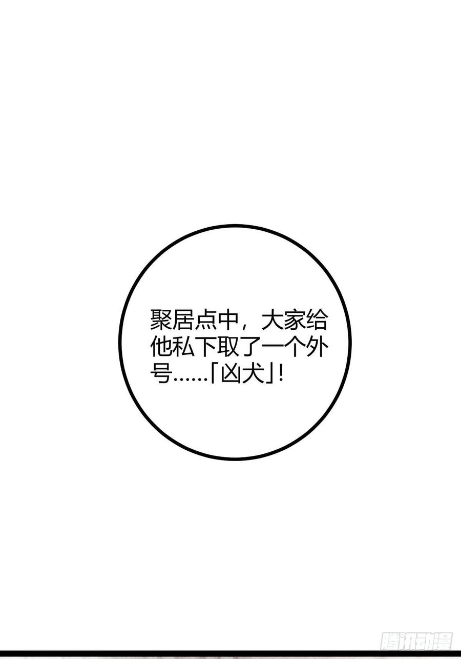 我在末世词条成神 - 014 挚友真心 - 第16张图