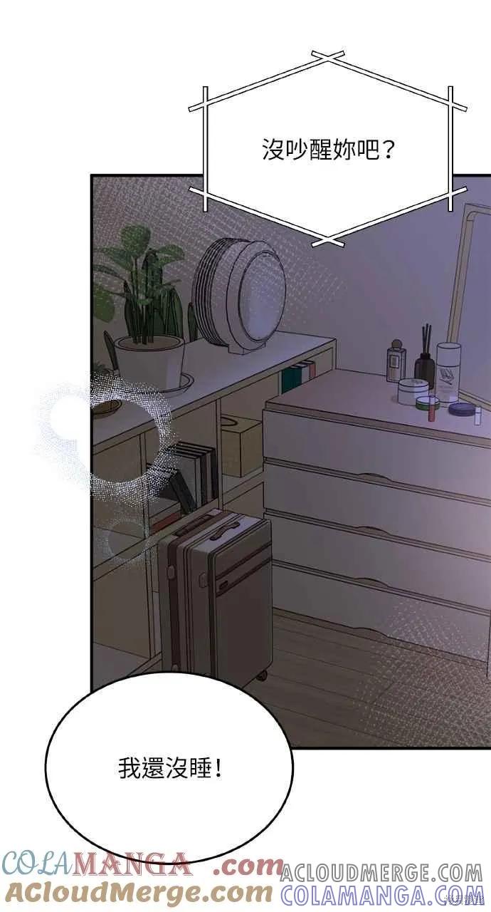 即使你知道这很疯狂 第15话 第37页