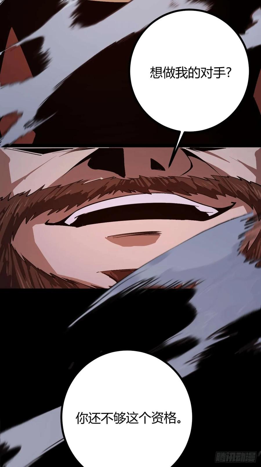 我在末世词条成神 - 014 挚友真心 - 第7张图