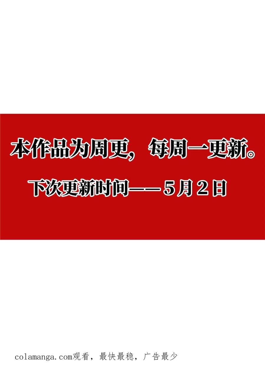 绍宋 第14话 012 一梦方醒 第24页