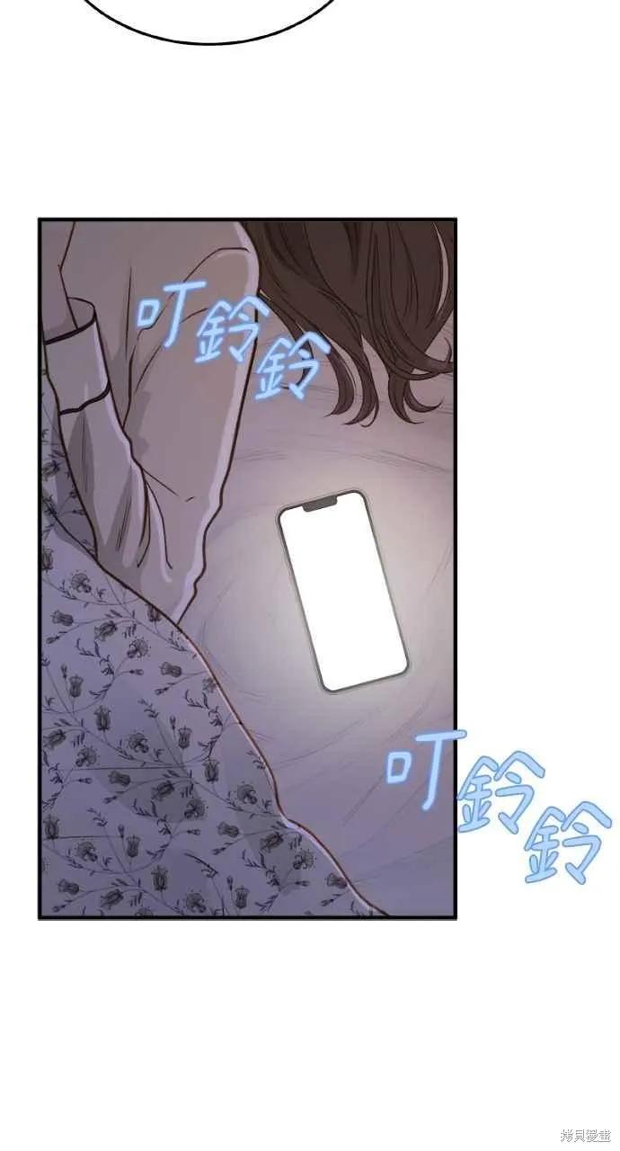 即使你知道这很疯狂 第15话 第35页