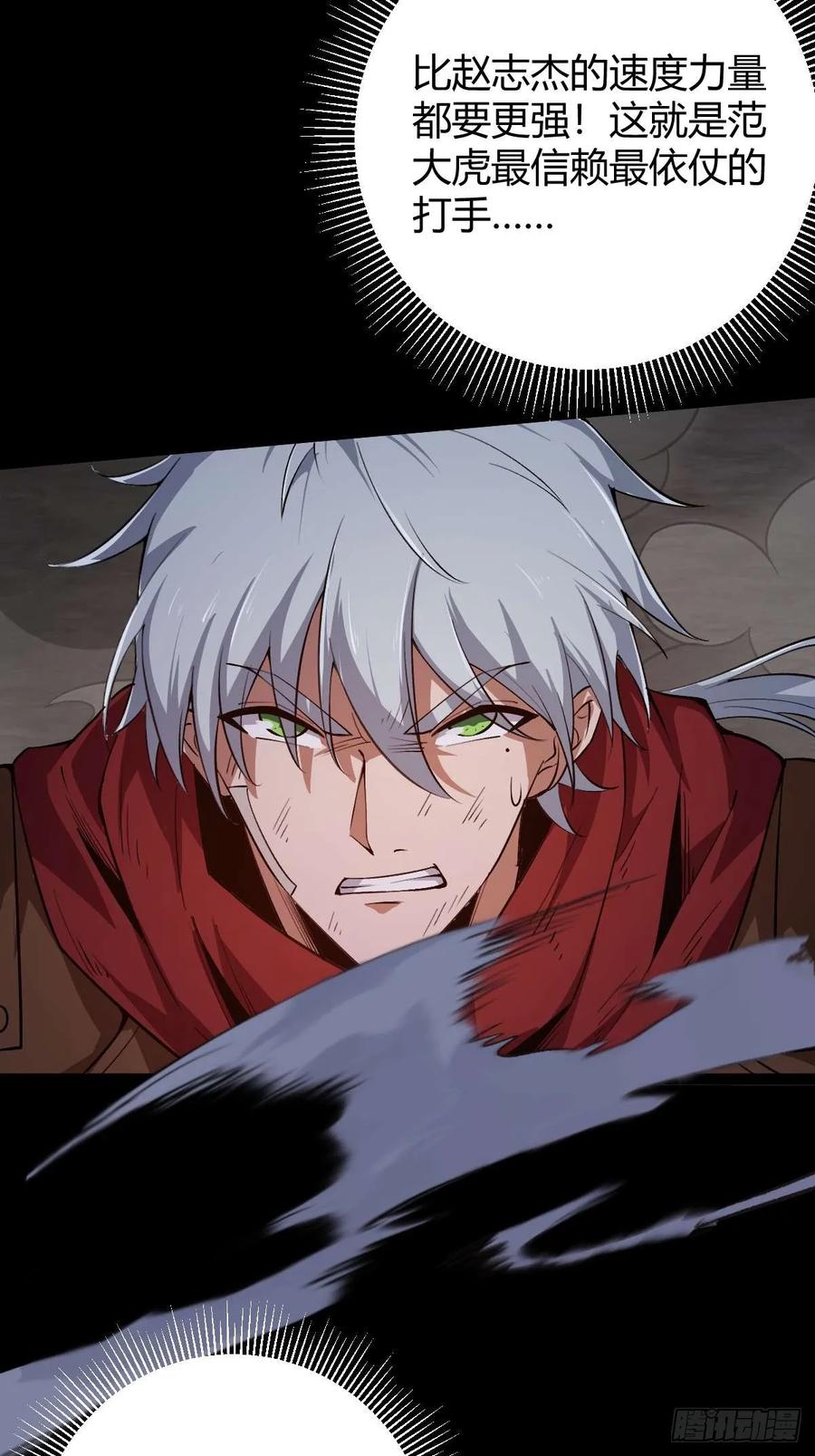 我在末世词条成神 - 014 挚友真心 - 第11张图