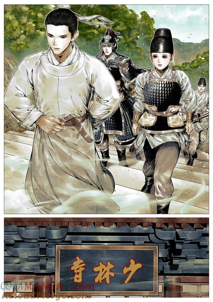 绍宋 第149话 146 臣如忽至理 第13页