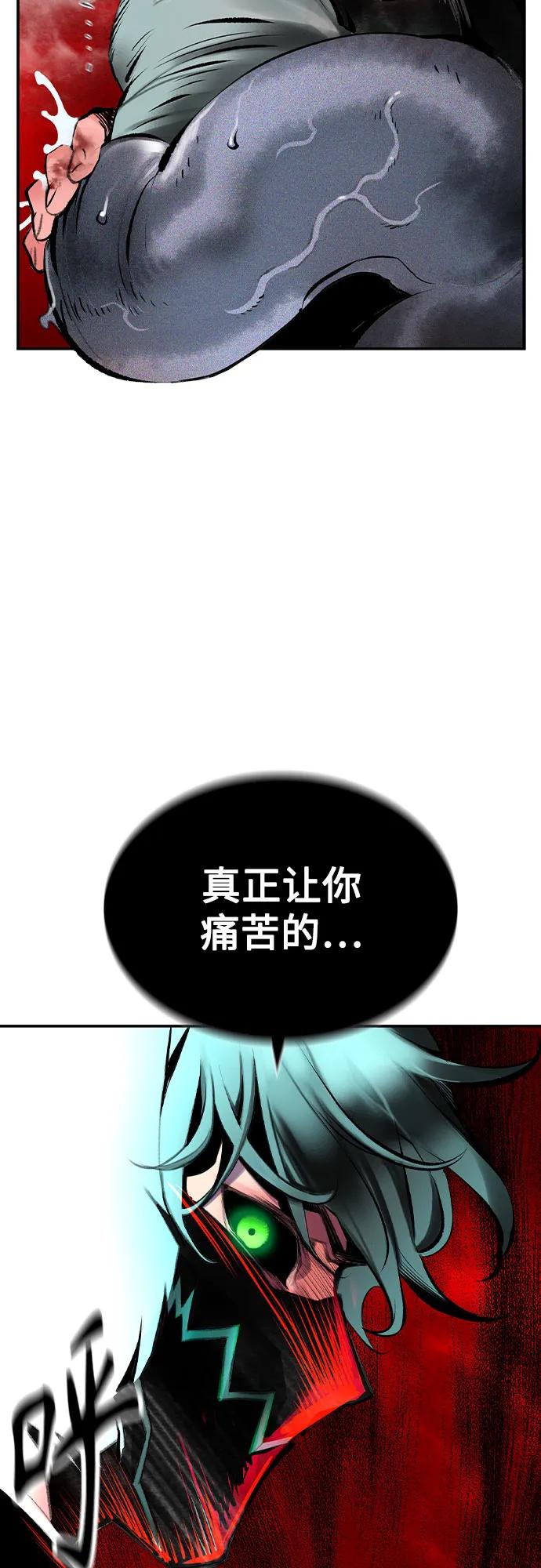 《丛林果汁》第3季 第11话 第67页