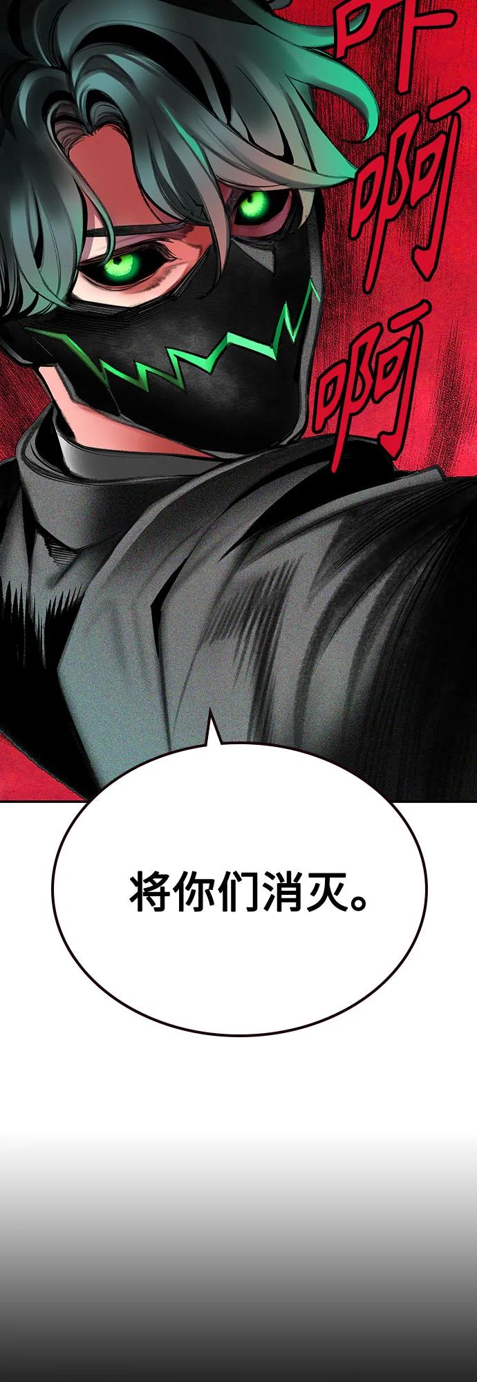 《丛林果汁》第3季 第11话 第86页