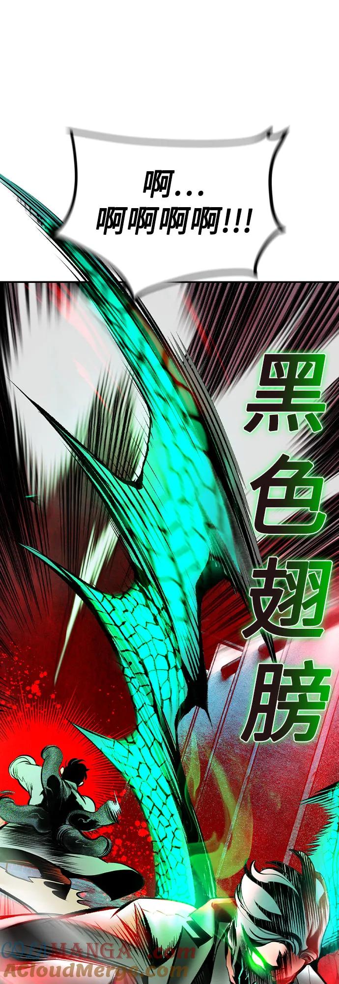 《丛林果汁》第3季 第11话 第65页