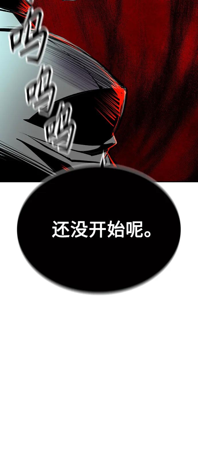《丛林果汁》第3季 第11话 第68页