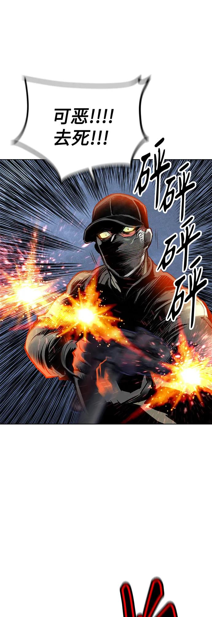 《丛林果汁》第3季 第11话 第70页