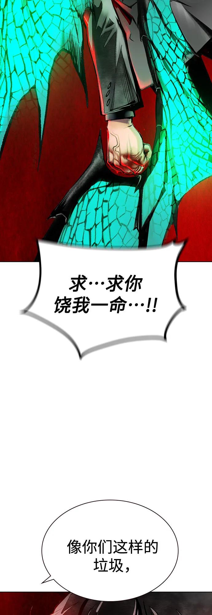 《丛林果汁》第3季 第11话 第84页