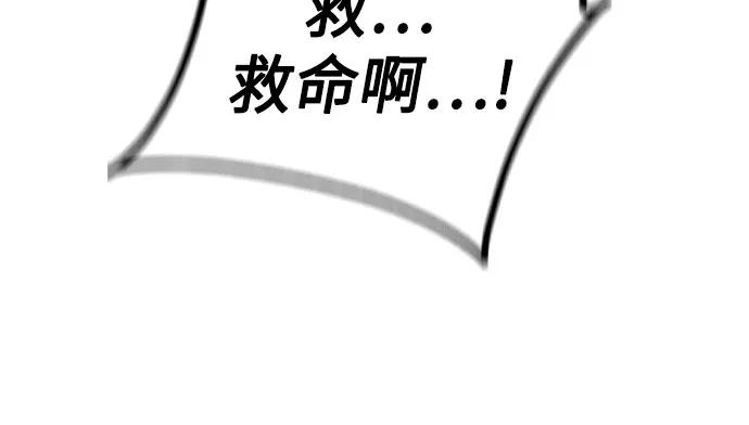 《丛林果汁》第3季 第11话 第82页