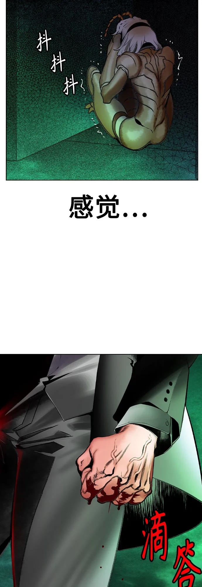 《丛林果汁》第3季 第11话 第80页