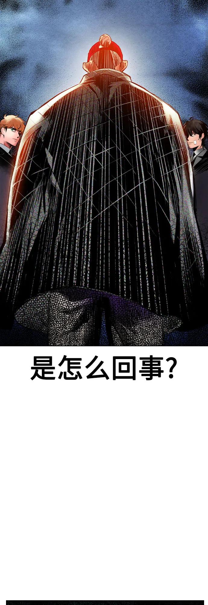 《丛林果汁》第3季 第11话 第79页