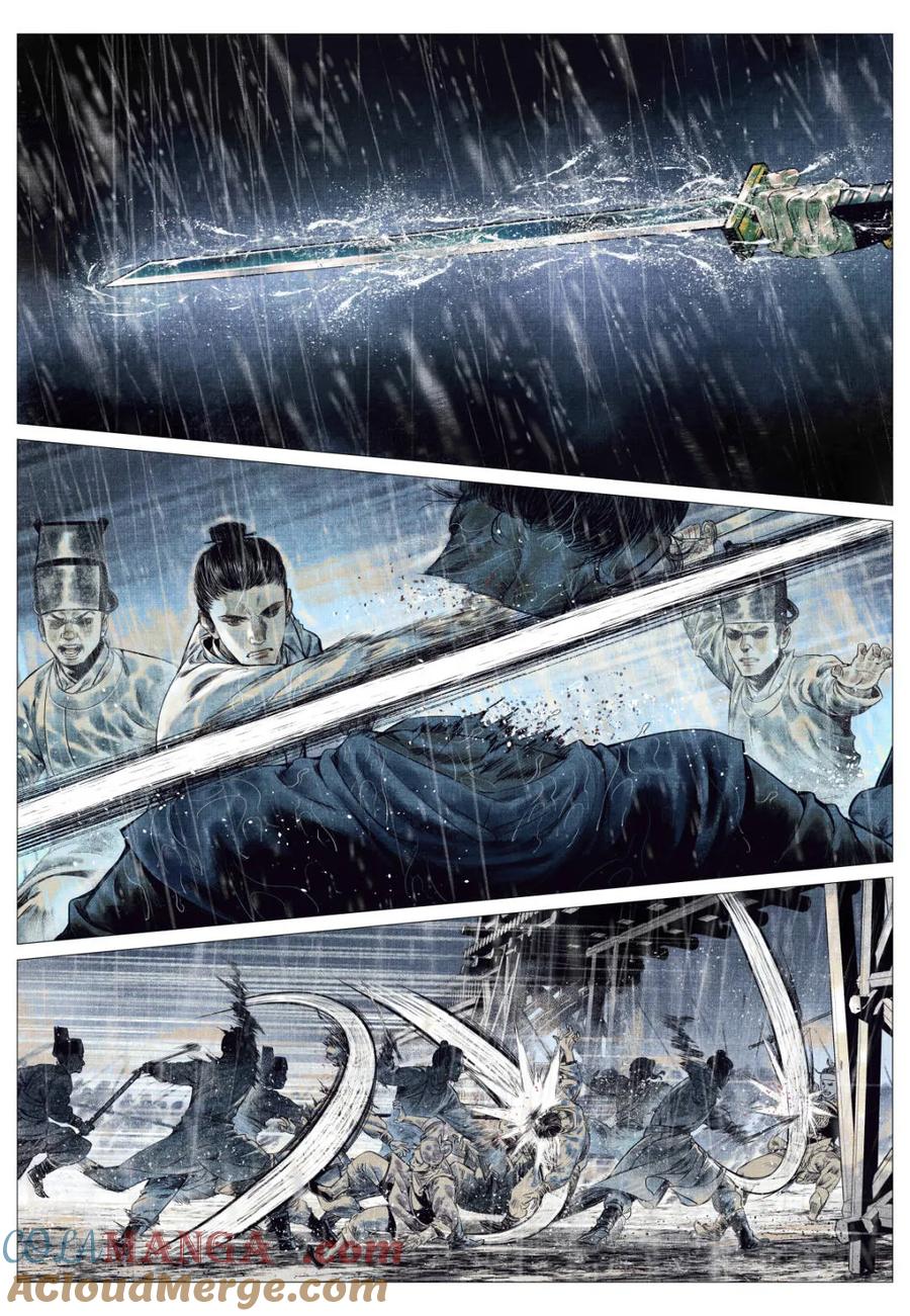 绍宋 第153话 149 吾山 第3页