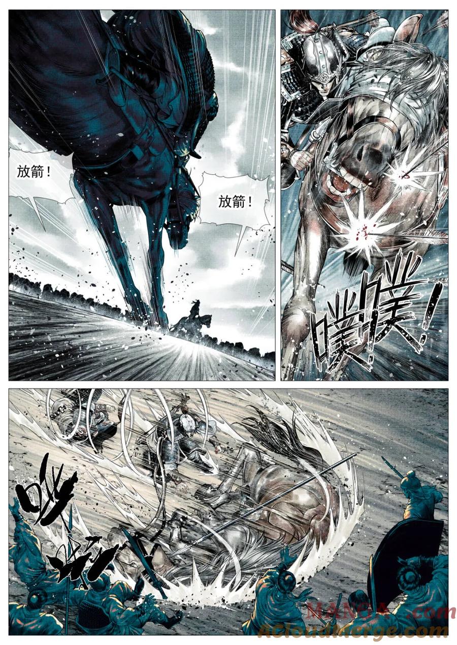 绍宋 第154话 150 雨战 第15页