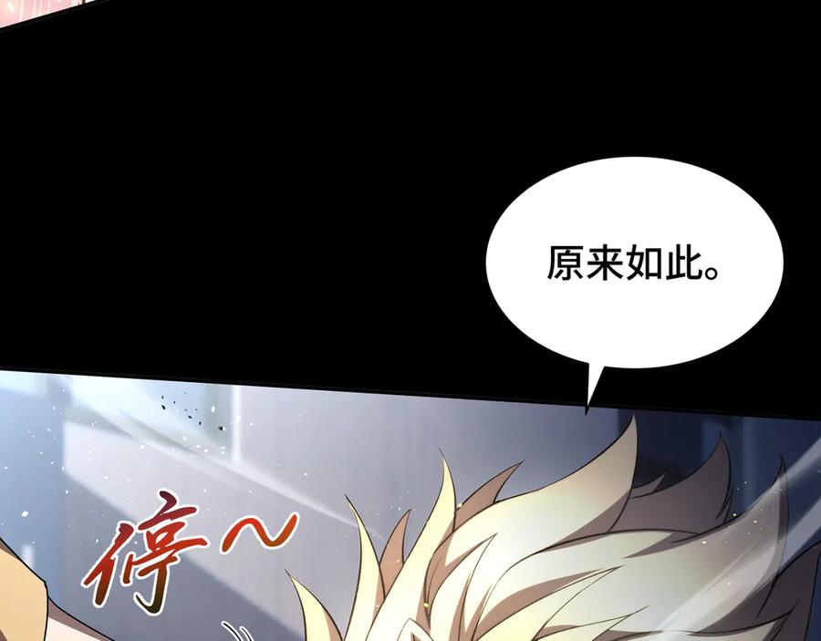 《我契约了我自己》第12话 金波的实力 第92页