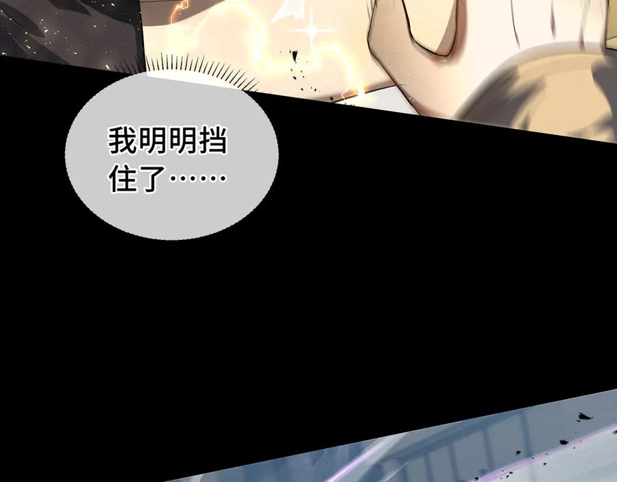 《我契约了我自己》第12话 金波的实力 第76页