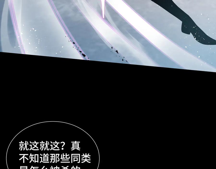 《我契约了我自己》第12话 金波的实力 第79页