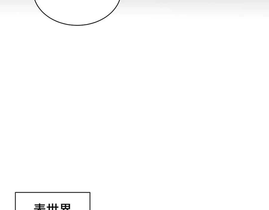《我契约了我自己》第12话 金波的实力 第139页