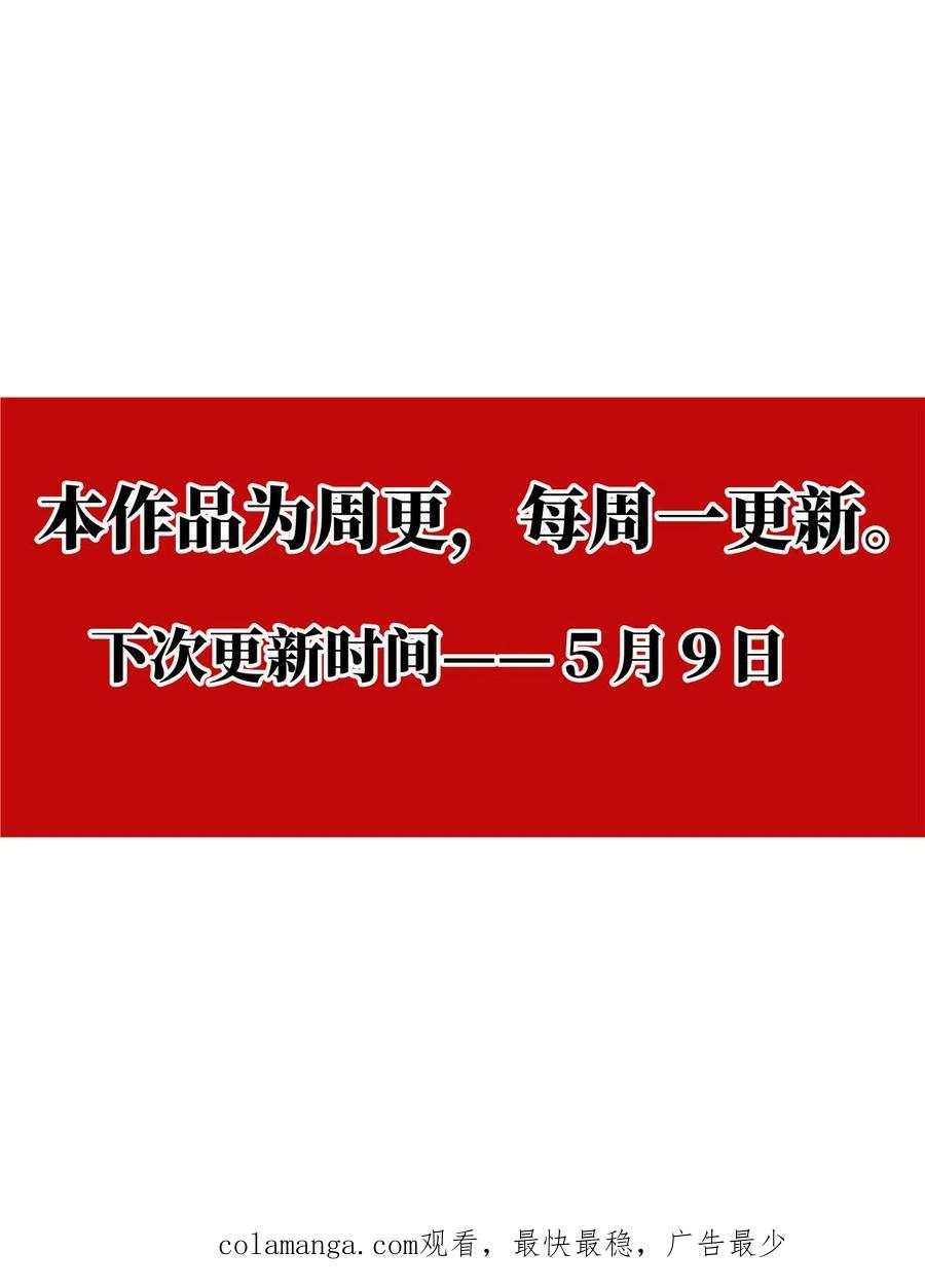 绍宋 第15话 013 夜会刘光世 第22页