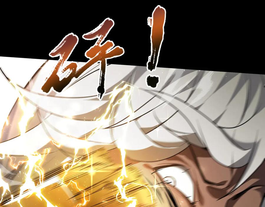 《我契约了我自己》第12话 金波的实力 第82页