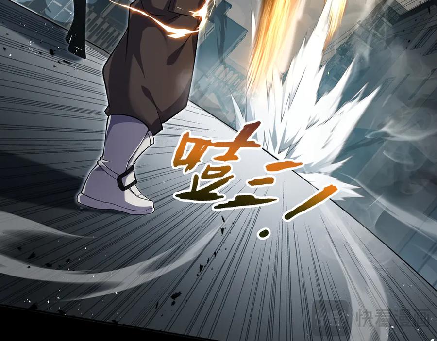 《我契约了我自己》第12话 金波的实力 第87页