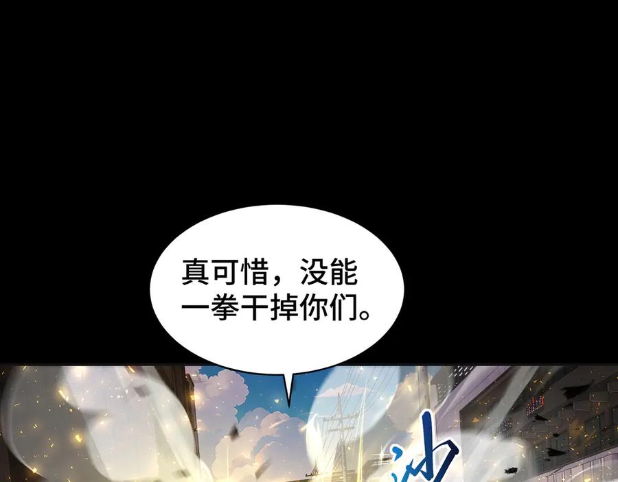 《我契约了我自己》第12话 金波的实力 第52页