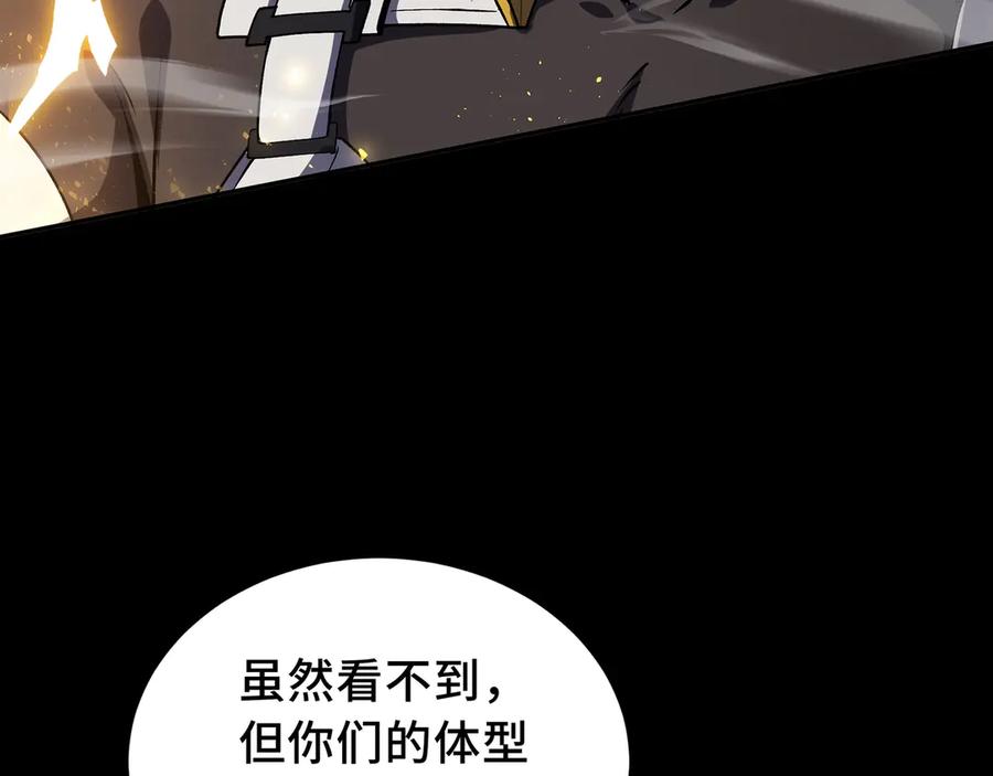 《我契约了我自己》第12话 金波的实力 第94页