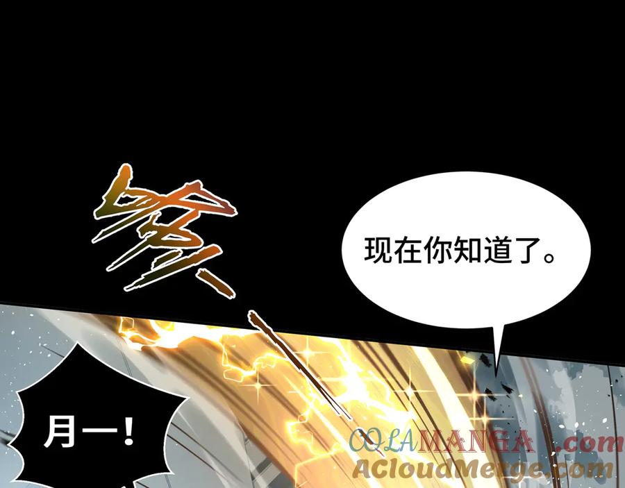 《我契约了我自己》第12话 金波的实力 第85页