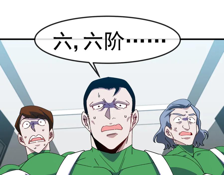 神级升级系统 第164话 收点利息 第69页