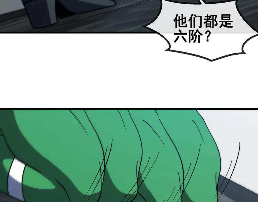 神级升级系统 第164话 收点利息 第78页