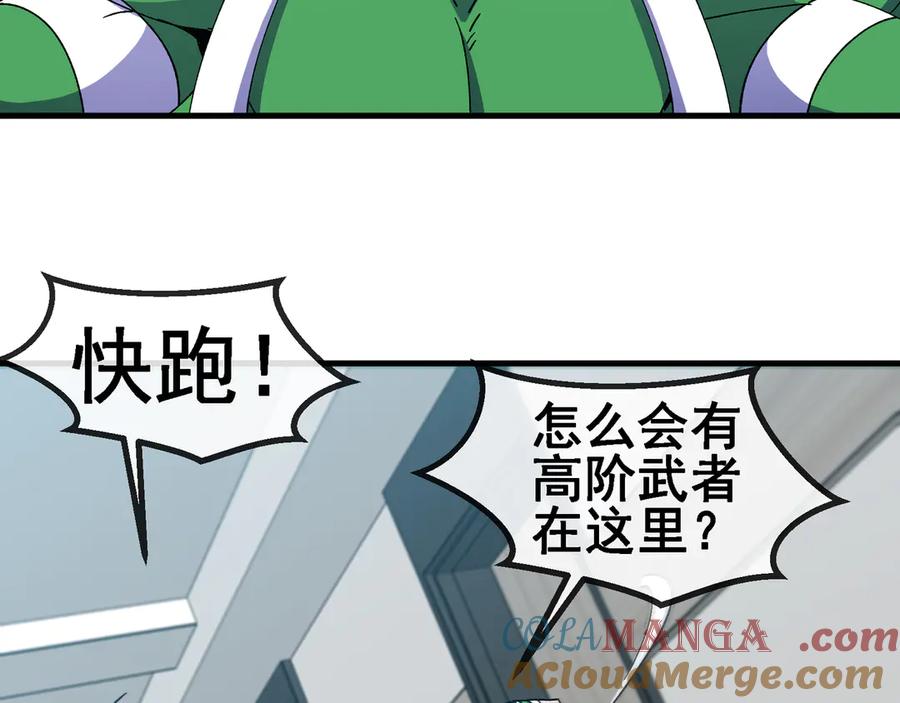 神级升级系统 第164话 收点利息 第70页