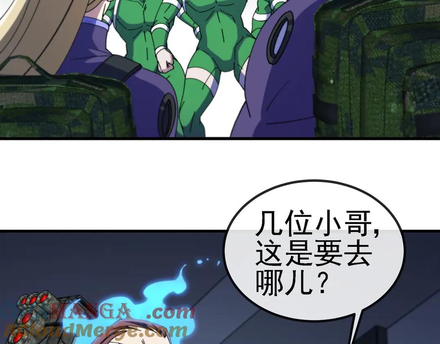 神级升级系统 第164话 收点利息 第73页
