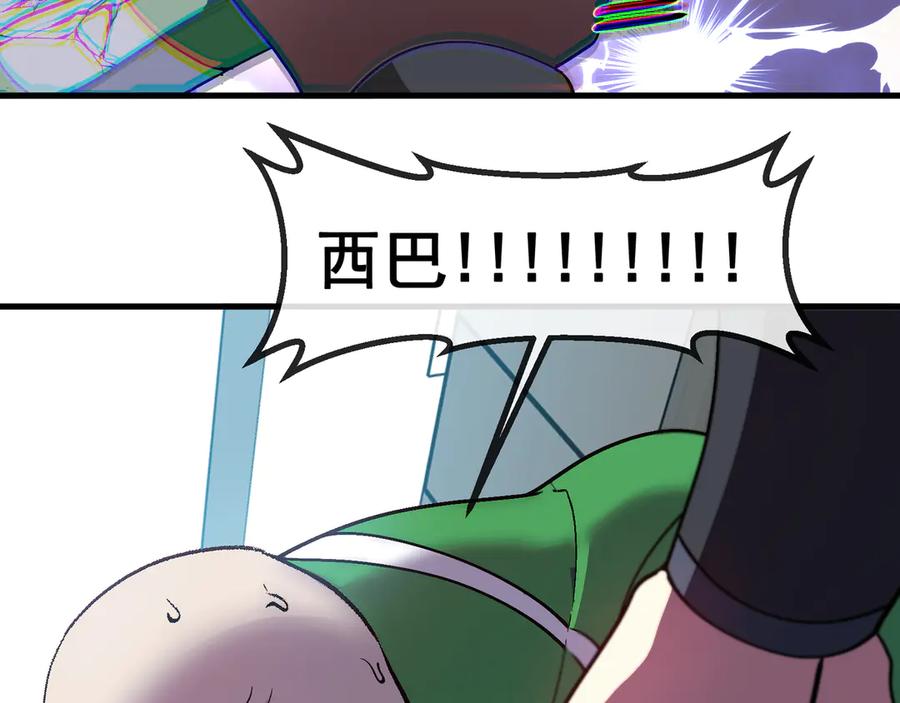 神级升级系统 第164话 收点利息 第66页