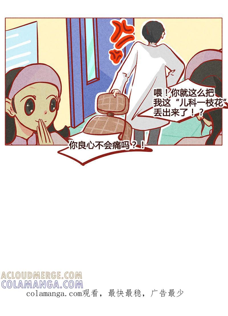 《妹妹？女儿？吸血鬼？》不是人类 第23页