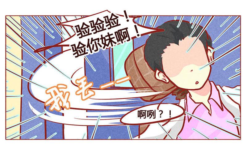 《妹妹？女儿？吸血鬼？》不是人类 第22页
