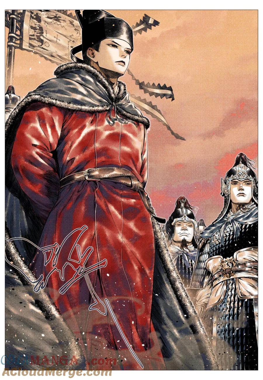 绍宋 第168话 164 破绽 第3页
