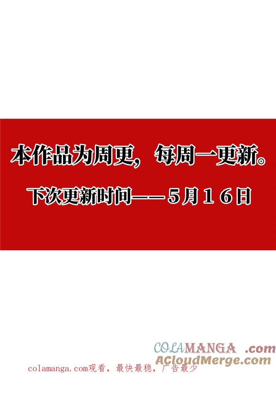 绍宋 第16话 014 宁国 第35页