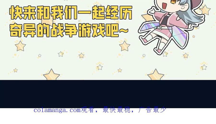 《超频玩家》雷力风行 第210页
