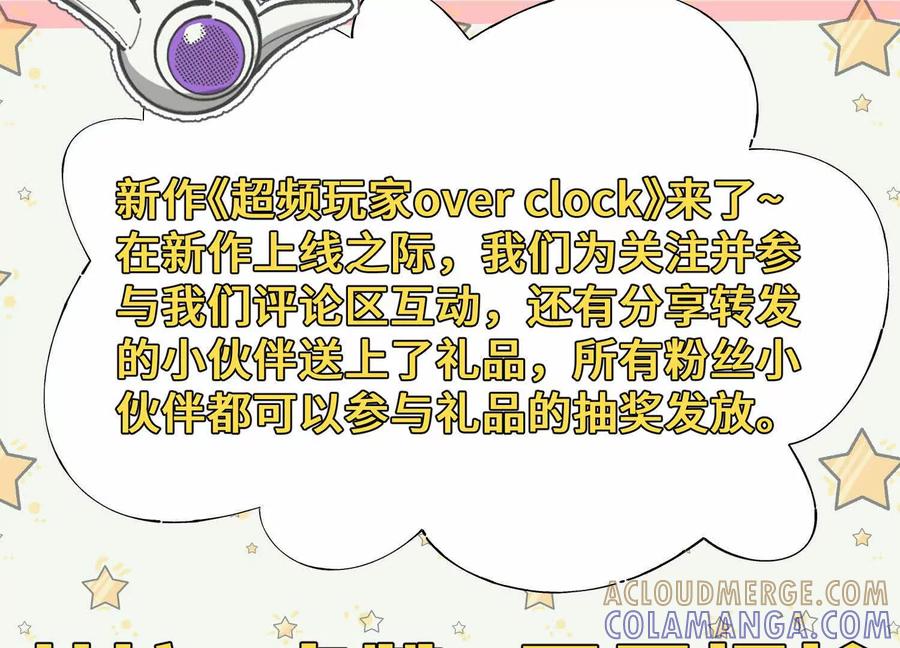 《超频玩家》雷力风行 第205页
