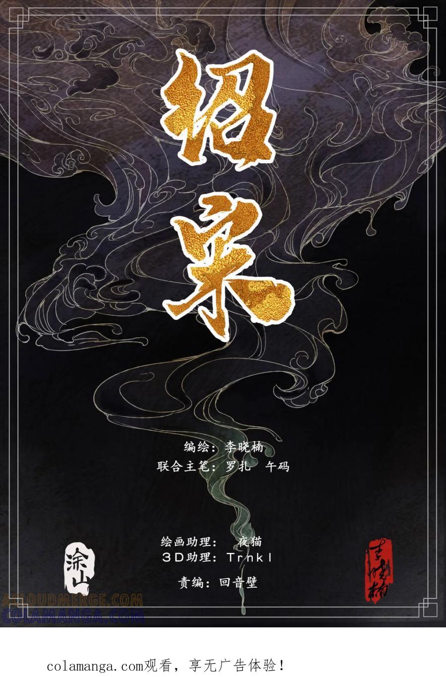 绍宋 第179话 175 长安一战 第1页