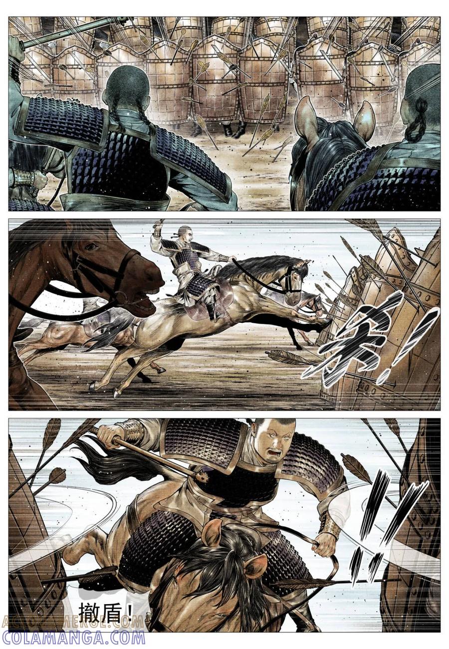绍宋 第179话 175 长安一战 第11页